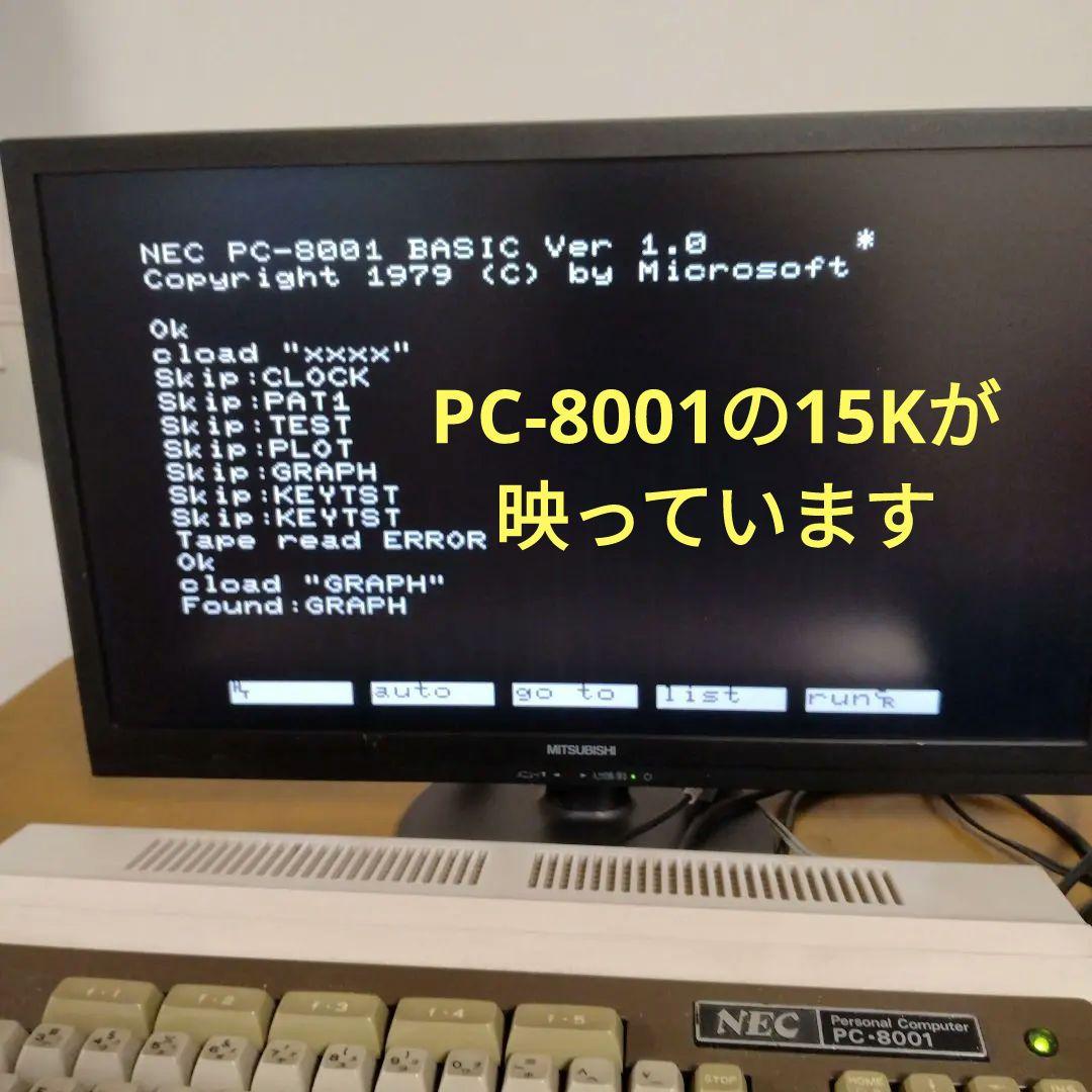 ◆21.5” Wide PC-8001/9801、 Windows Ok