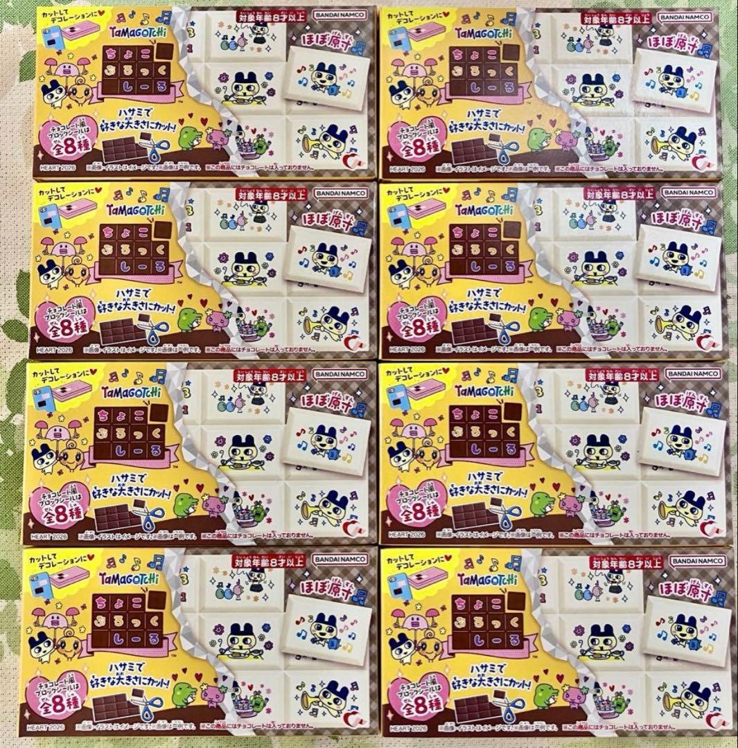 新品未開封】ちょこぶろっくしーる たまごっち タイルシール 8点入り