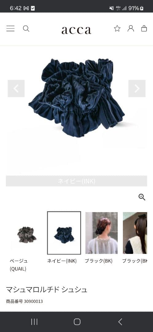 acca マシュマロシュシュ ネイビー(INK) マシュマロルチド シュシュ | ACCA