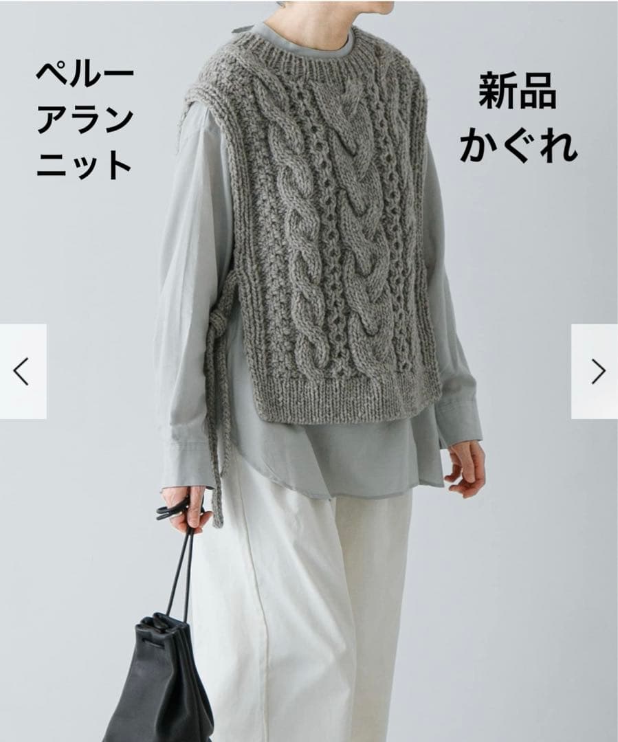 かぐれ 新品 今季 ペルーアランニットベスト グレー ウール100% - メルカリ