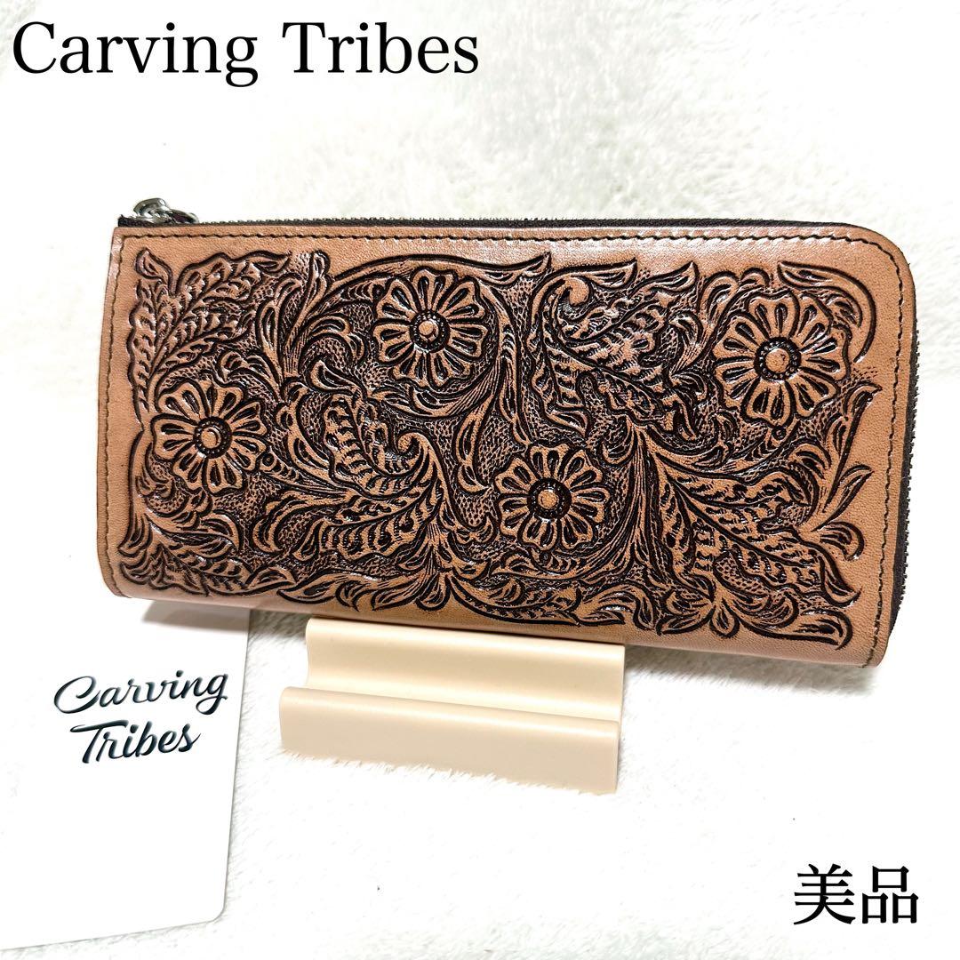 美品 グレースコンチネンタル カービングトライブス 長財布 L字