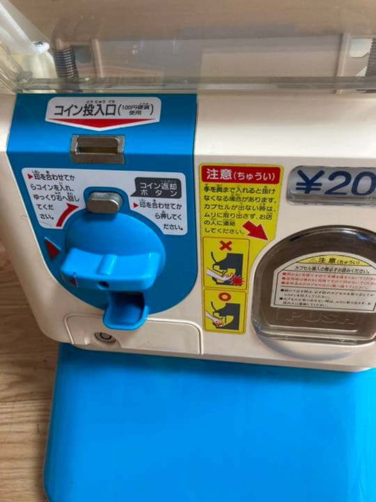 ガチャガチャ本体 ② ユージン スリムボーイ Gacha. 2連ガチャ - メルカリ