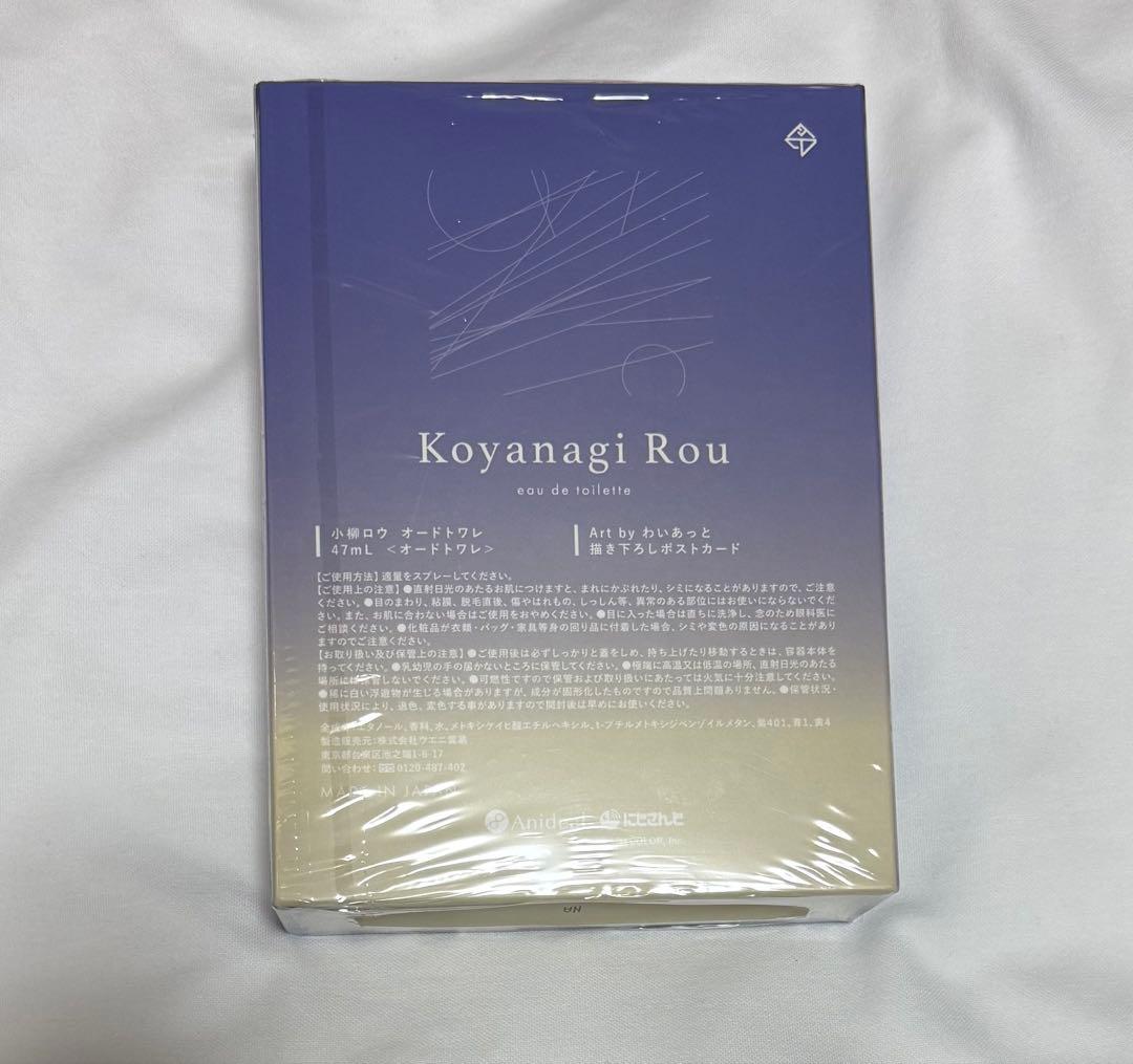 ⚠最終値下げ⚠︎ 小柳ロウ アニディール フレグランス