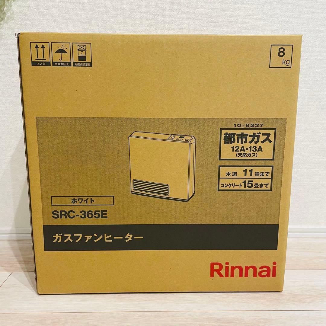 【都市ガス用】新品未使用　Rinnai ガスファンヒーター SRC-365E Amazon | リンナイ SRC-365E [ガスファンヒーター (都市ガス用/木造11