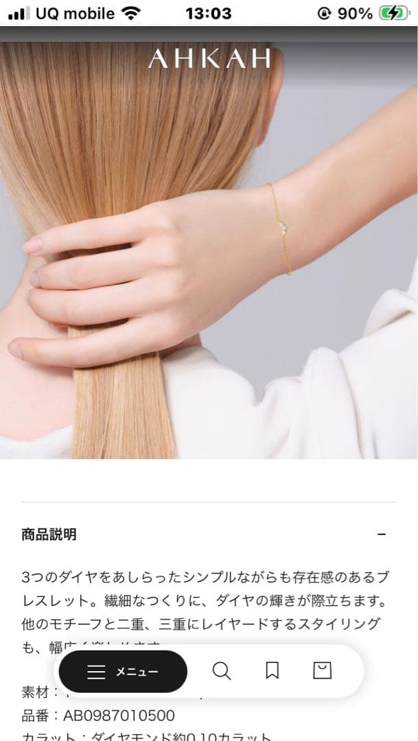 AHKAH アーカー Au750(K18) トレス ダイヤモンド ブレスレット - メルカリ