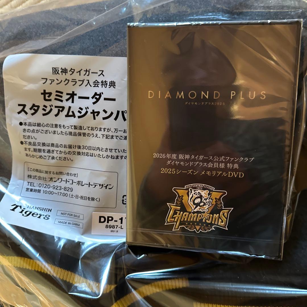 阪神タイガース ダイヤモンドプラス特典 - メルカリ