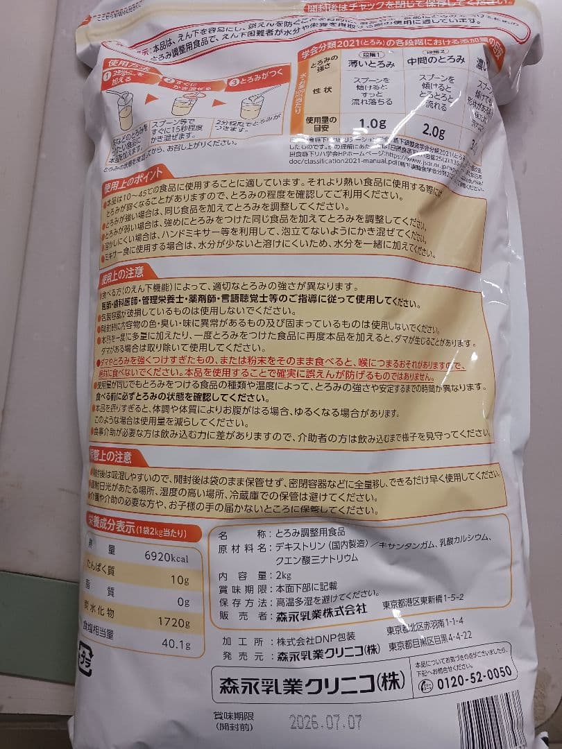 つるりんこ 2kg」の人気商品一覧 | 安い商品を通販サイトから探す - 価格.