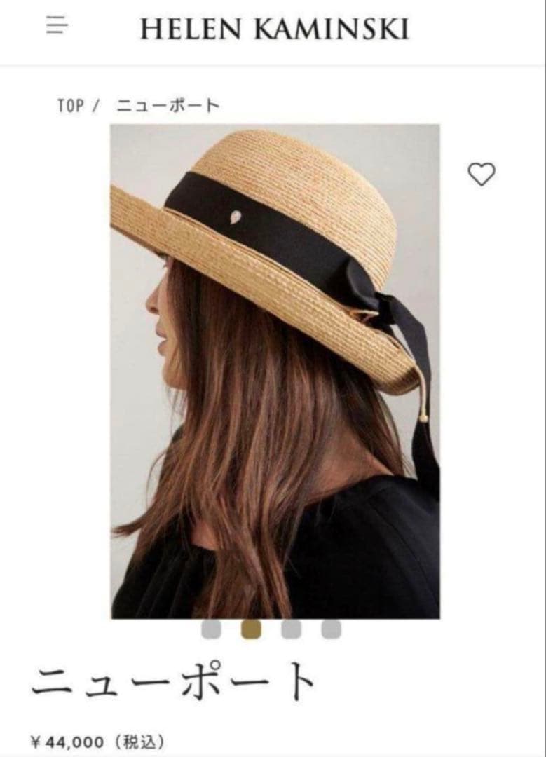 ☆極美品☆ ヘレンカミンスキー NewportSB ラフィア 2way