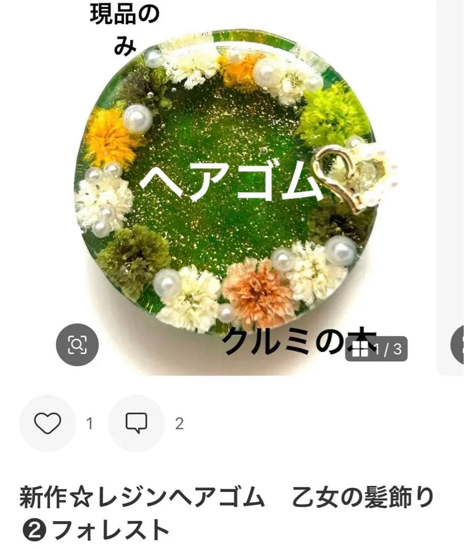 メグえもんページ