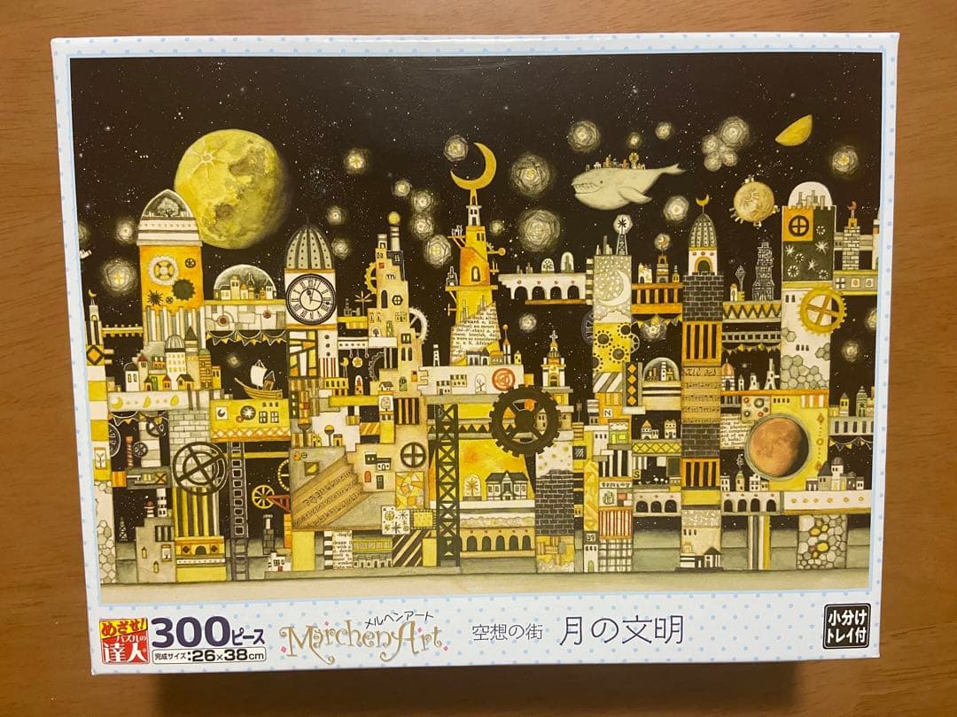 人気！】ジグソーパズル 500ピース 空想の街「月の文明」 - メルカリ