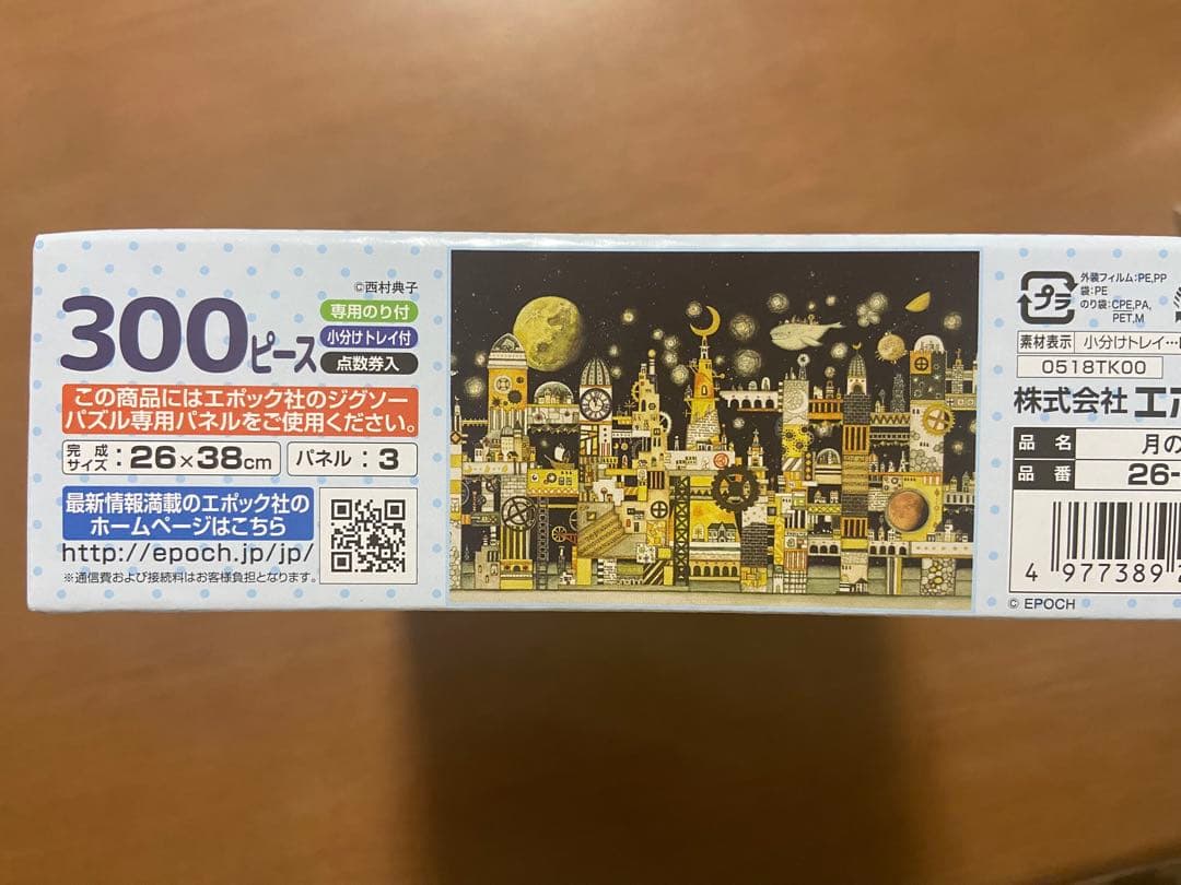 人気！】ジグソーパズル 500ピース 空想の街「月の文明」 - メルカリ