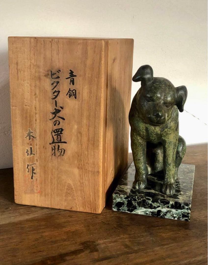 青銅 ビクター 犬の置物 日本ビクター株式会社 ニッパー 犬 VICTOR