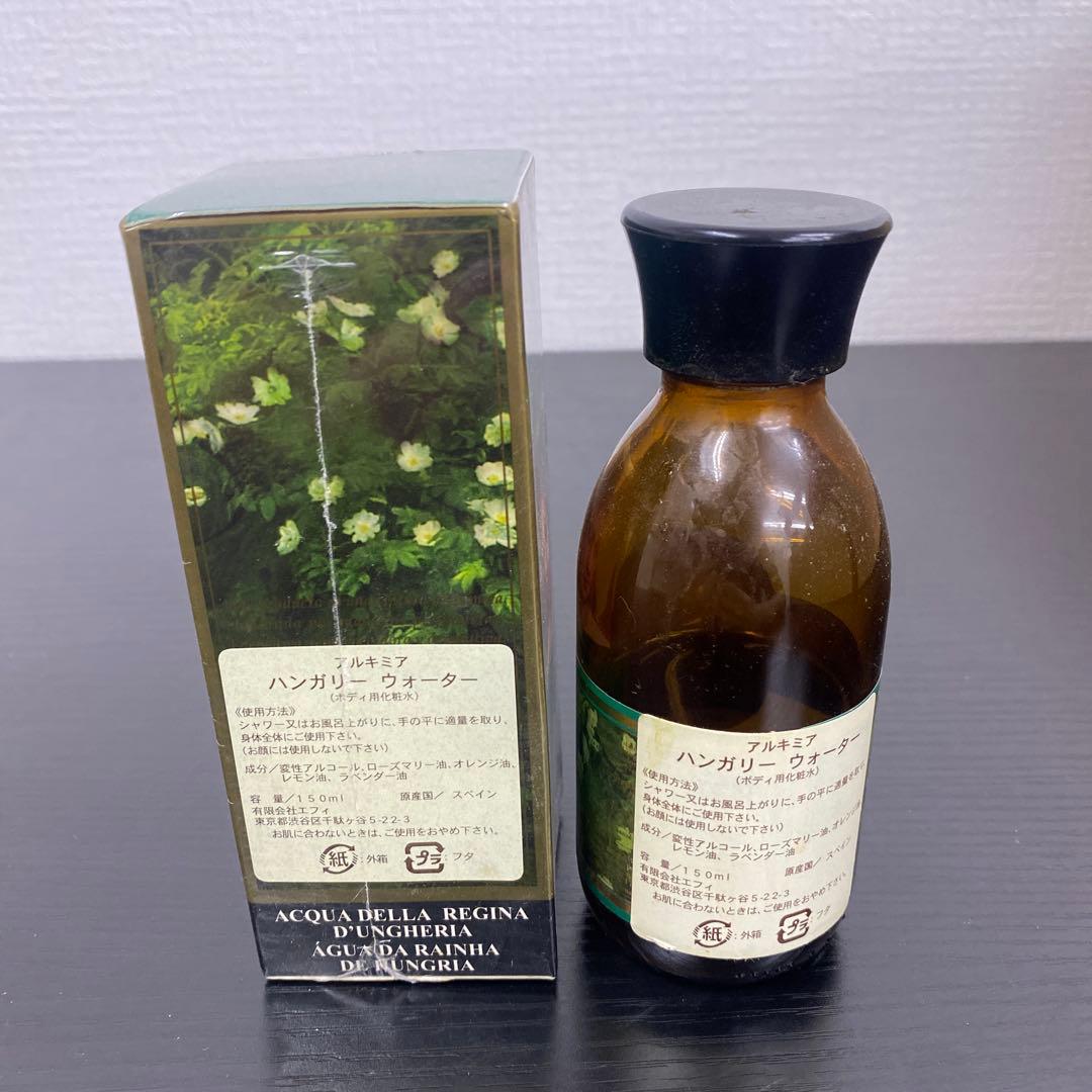 アルキミア ハンガリーウォーター 新品未開封品＆残量4割 2個セット