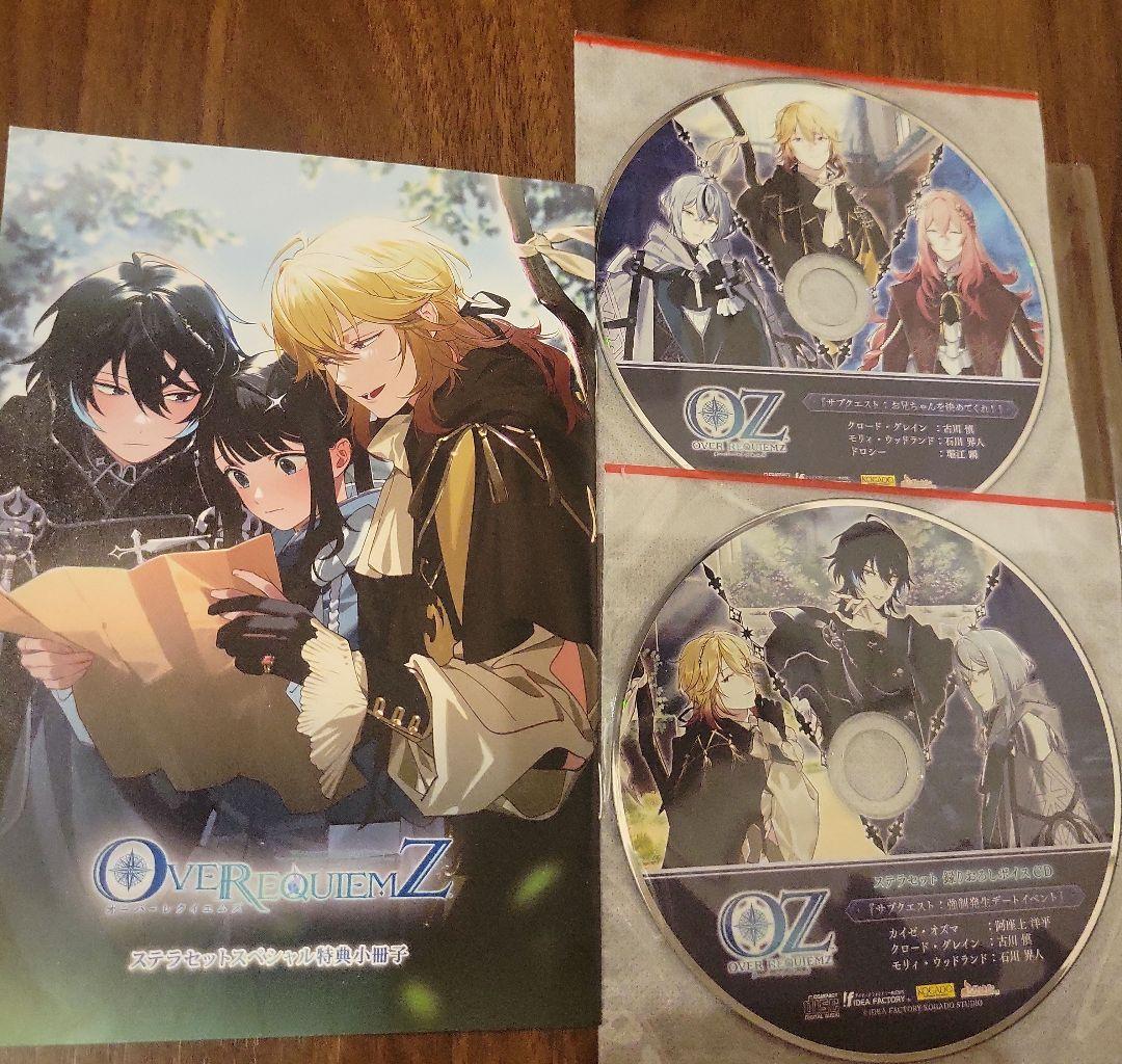 Switch オーバーレクイエムズ 特装版 ステラ特典小冊子 ドラマCD
