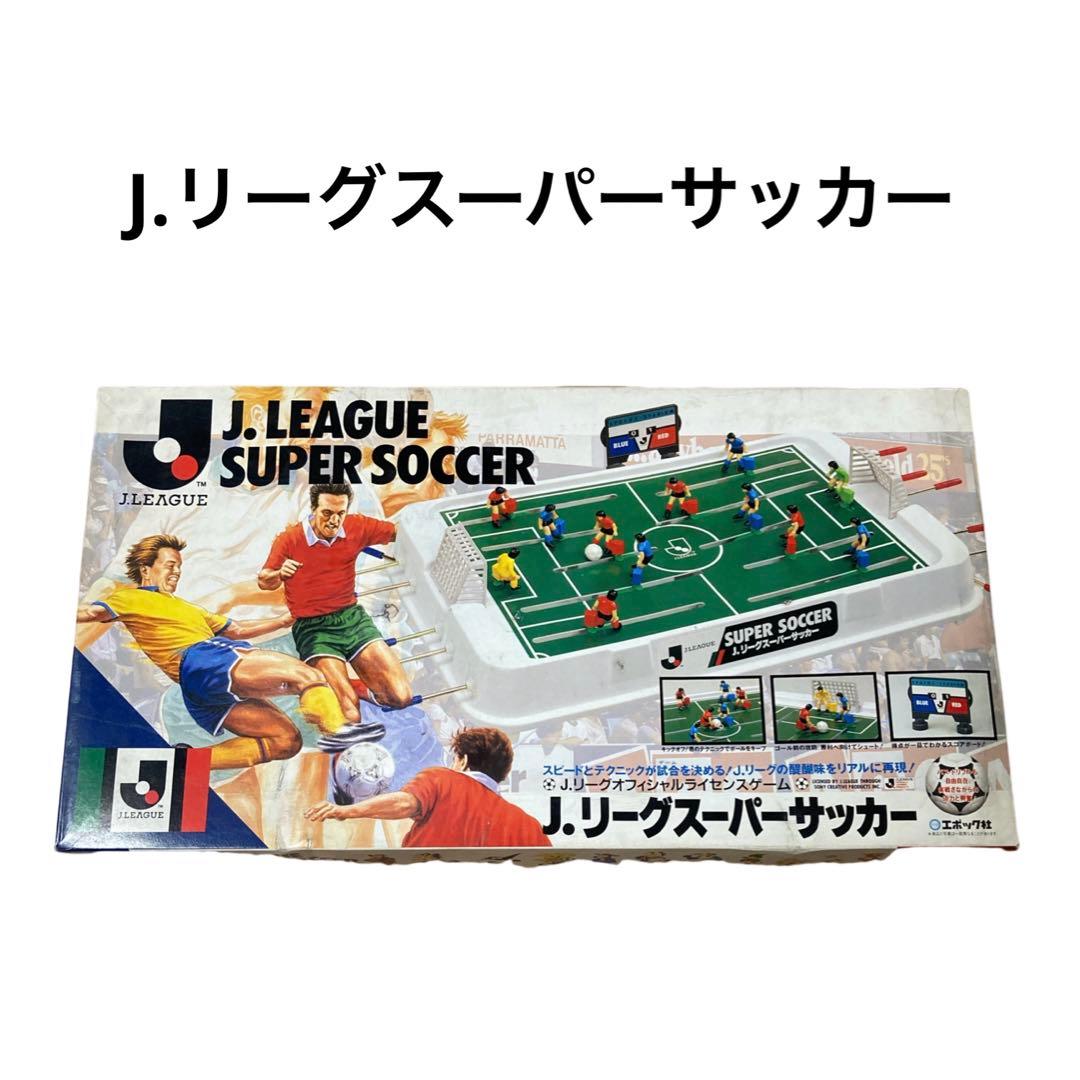 J.リーグスーパーサッカー エポック社 - メルカリ