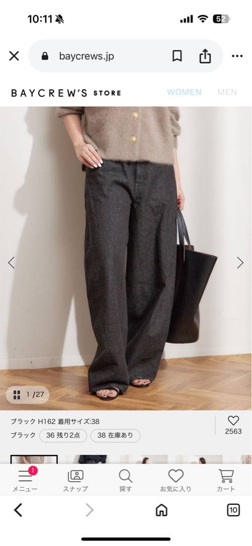 新品未使用　ジャーナルスタンダード　ブラック デニムパンツ サイズ38 タグ付き 新品未使用 ジャーナルスタンダード ブラック デニムパンツ サイズ38