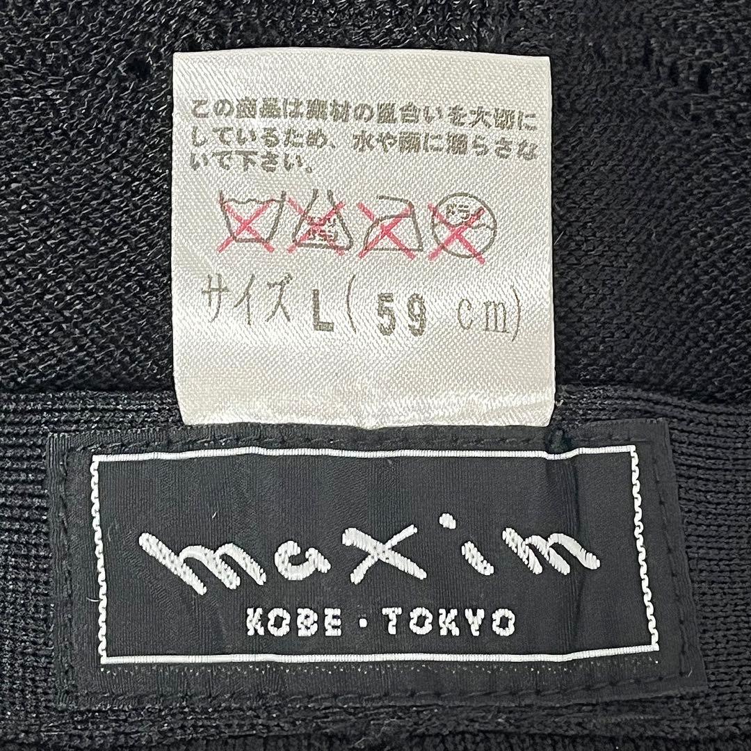 超美品】皇室御用達 高級老舗帽子店 神戸maximマキシン日本製シルク混