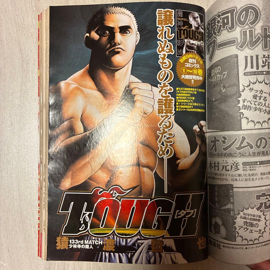 ヤングジャンプ 2006年22.23号 GANTZ キングダム 安田美沙子 - メルカリ