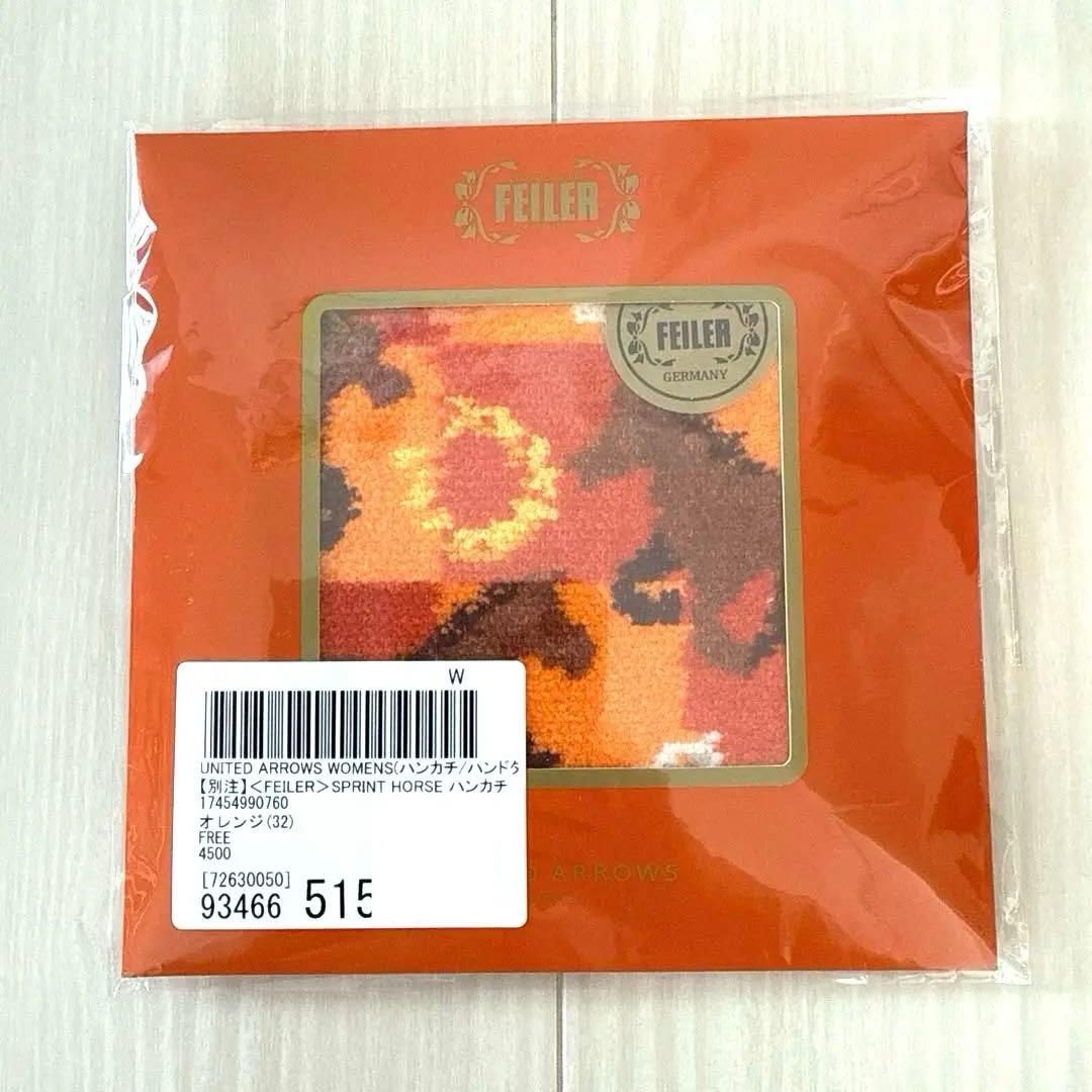 新品♡フェイラー ユナイテッドアローズ ハンカチ 馬 スプリントホース