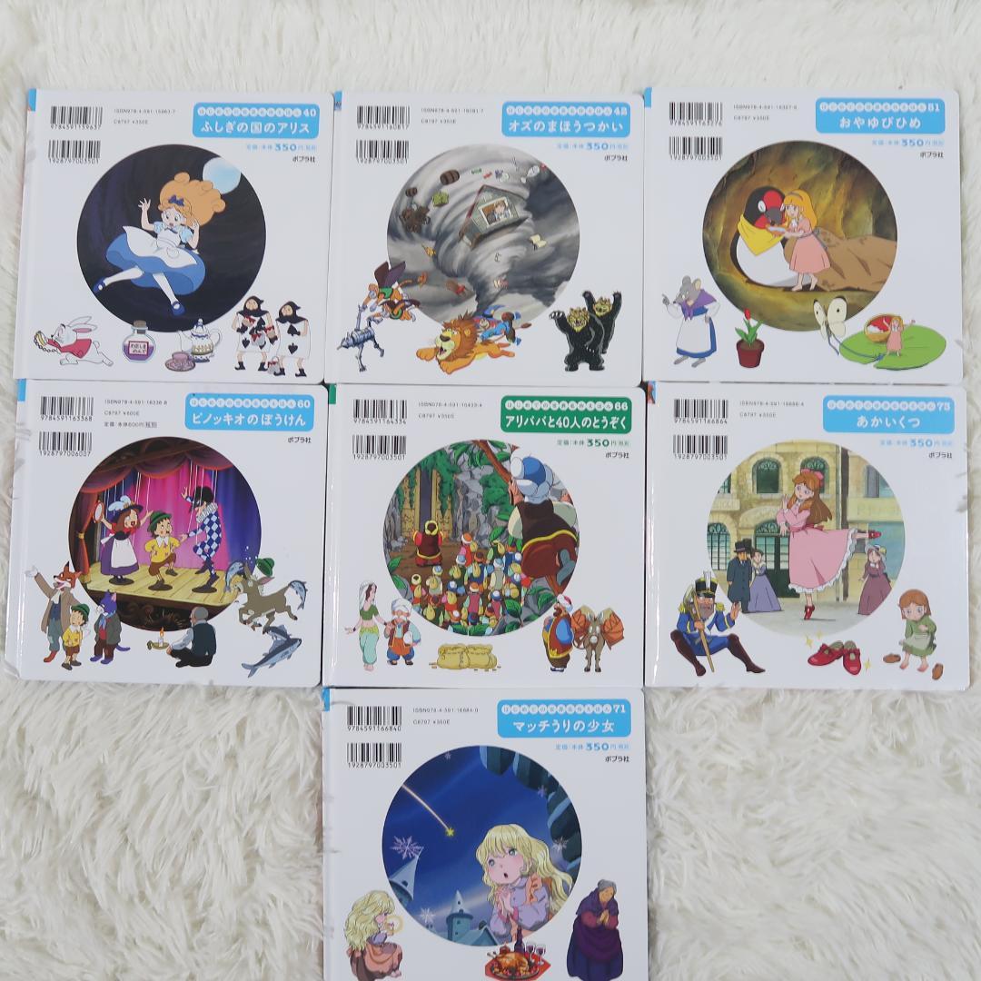 ゆりゆり様専用 世界名作ファンタジー＆はじめての世界名作えほん 50冊