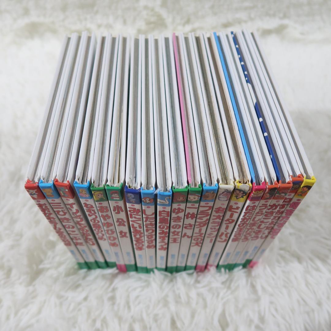 ゆりゆり様専用 世界名作ファンタジー＆はじめての世界名作えほん 50冊