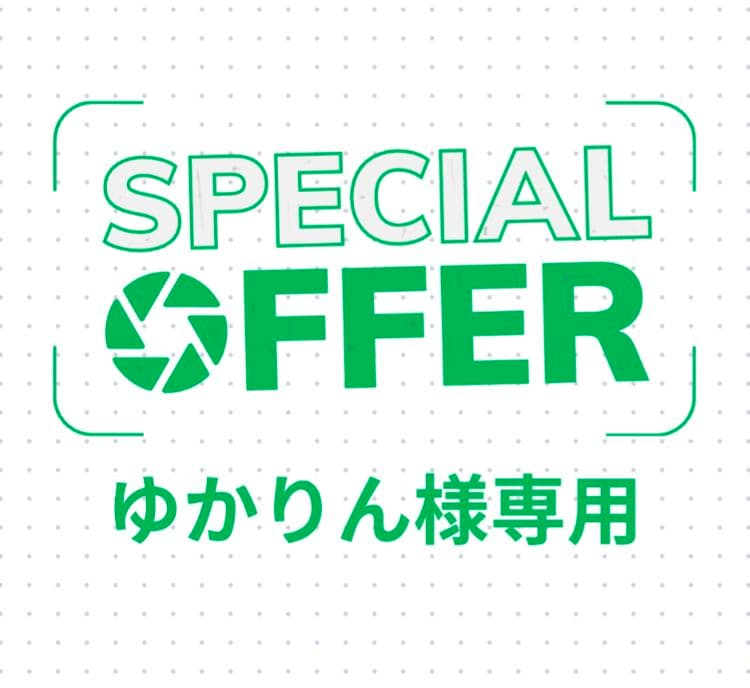 SPECIAL OFFER ゆかりん