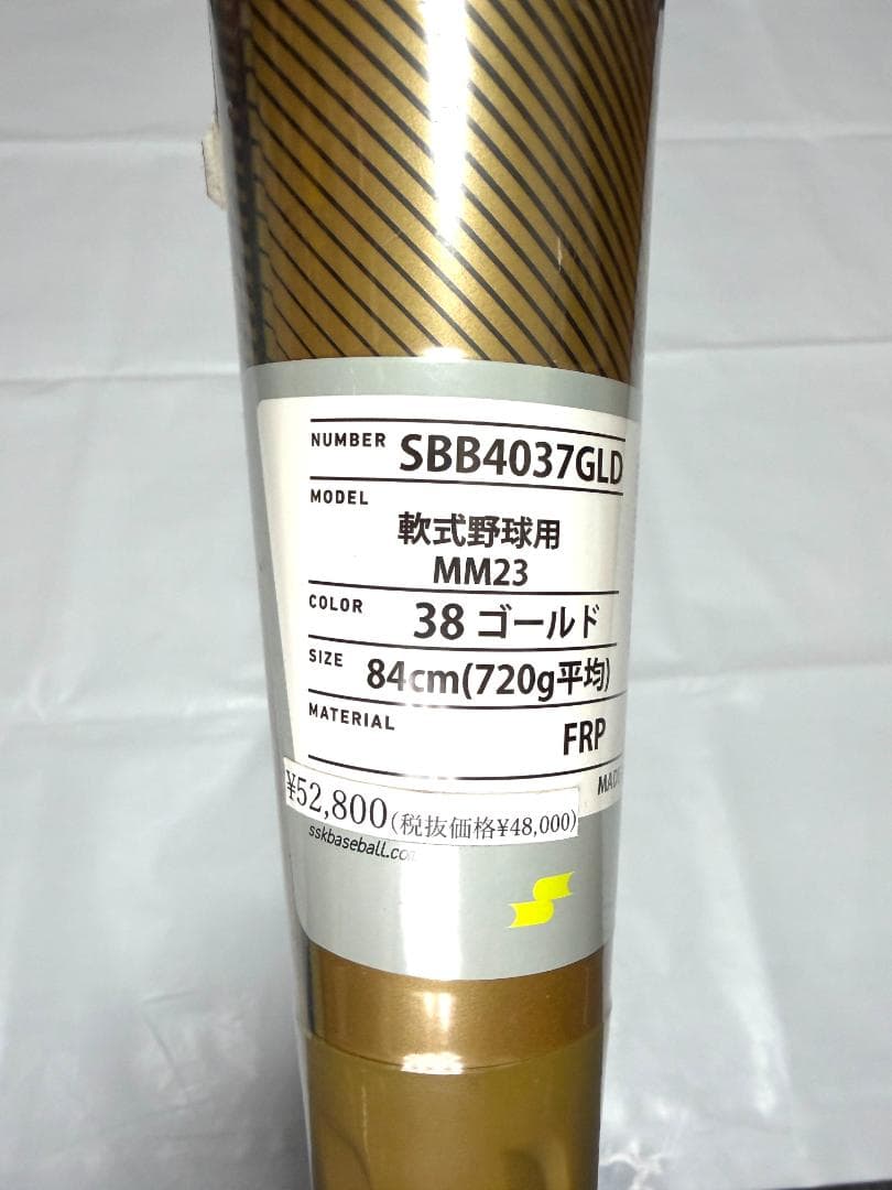 s*6様 数量限定品！ SSK MM23 軟式FRP製バット ゴールド 84cm - メルカリ