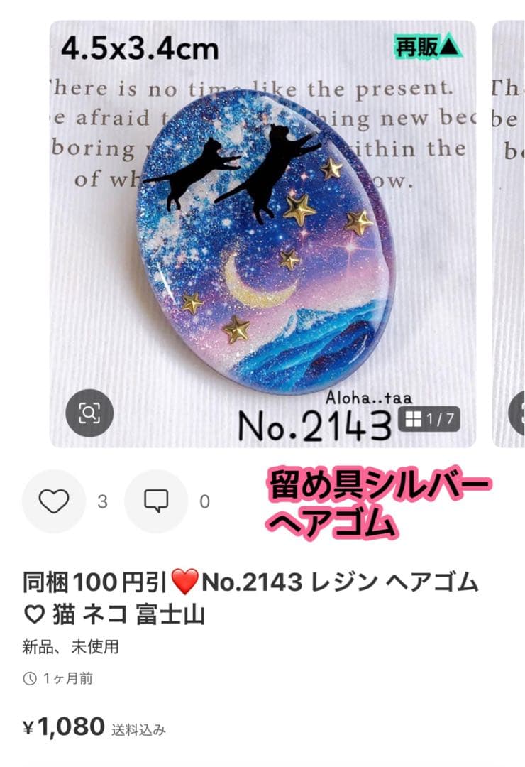 おまとめページ17点P12H2B1K1M1⑥♡（1/10までお取り置き可能です♡