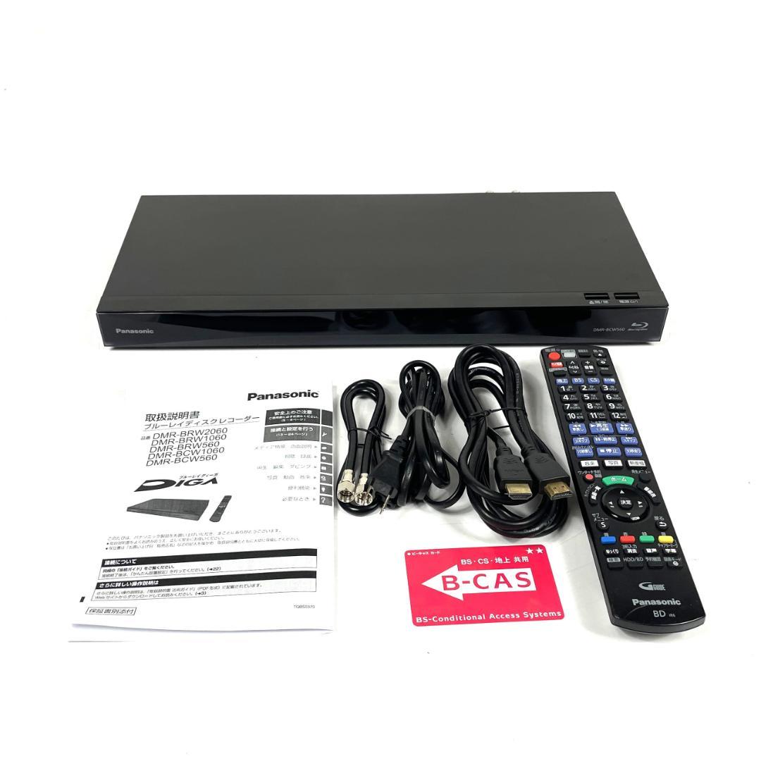 Panasonic DMR-BCW560 ブルーレイ DVDレコーダー 概要 ブルーレイディスクレコーダー DMR-BCW560 | ブルーレイ／DVD