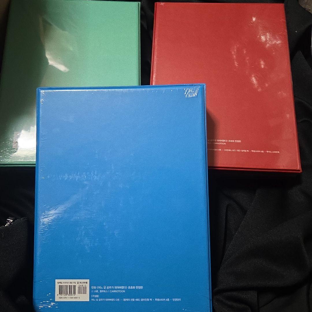 豪華版 未開封 ある日、お姫様になってしまった件について 2〜4巻セット