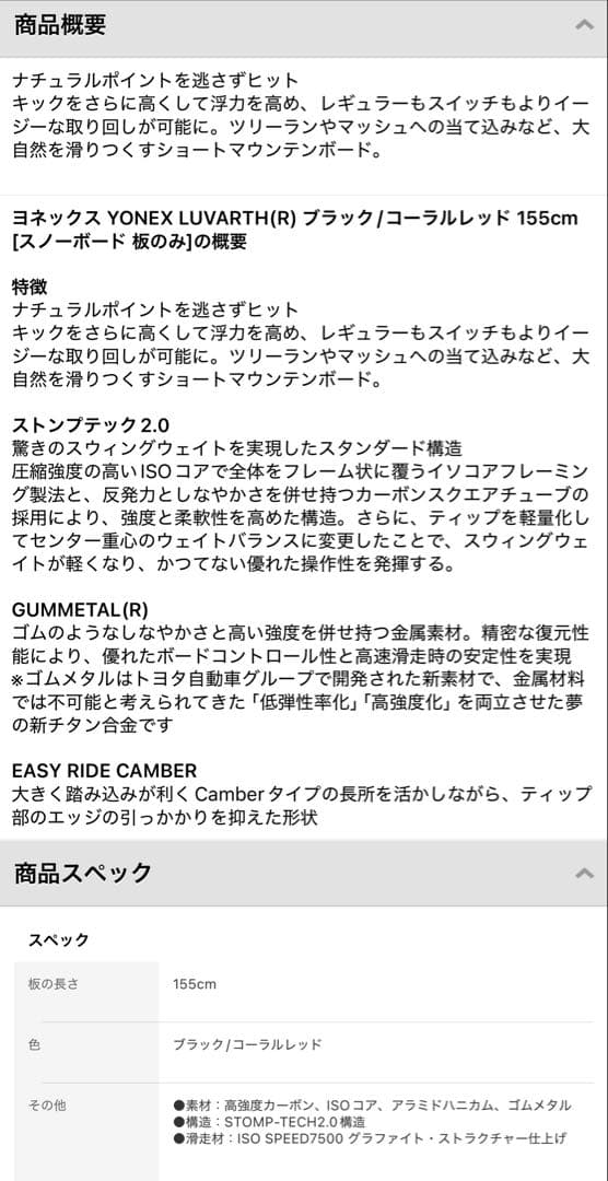 A*M様 YONEX LUVARTH 18-19 155cm 現行ソール 傷あり - メルカリ