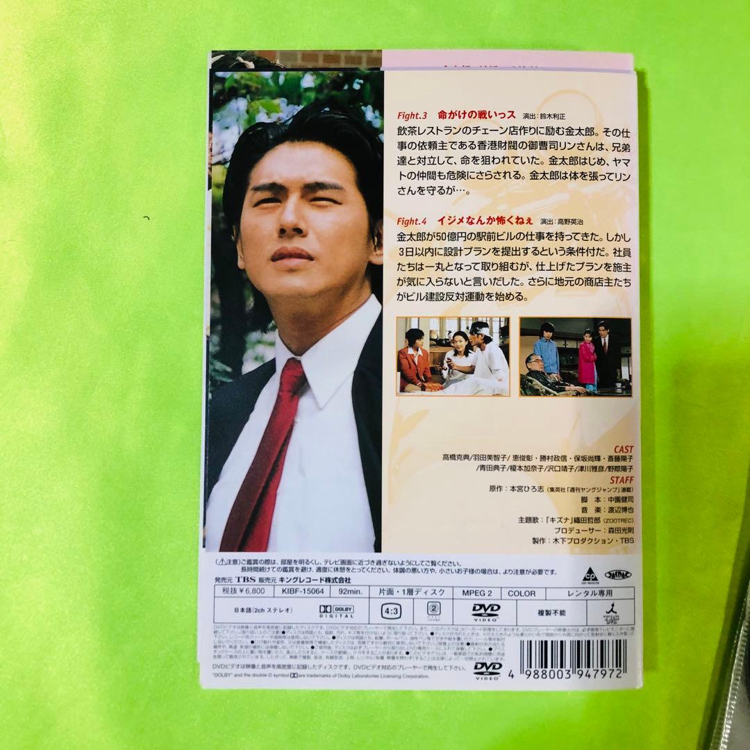 サラリーマン金太郎2 DVD3枚セット 高橋克典 全巻送料無料 - メルカリ