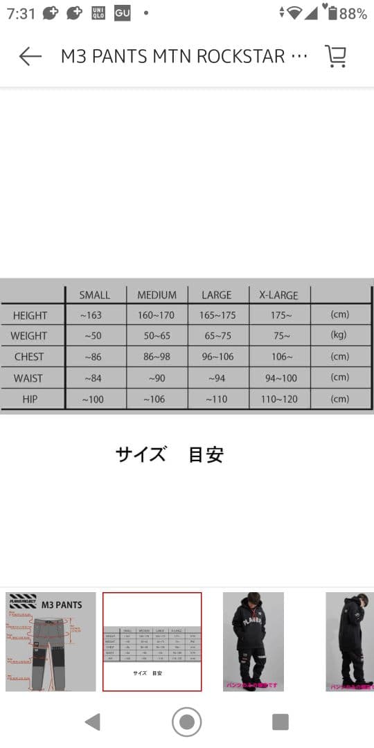 最終値引き【美品希少】人気マウンテンロックスターPLANB上下Mコラボ