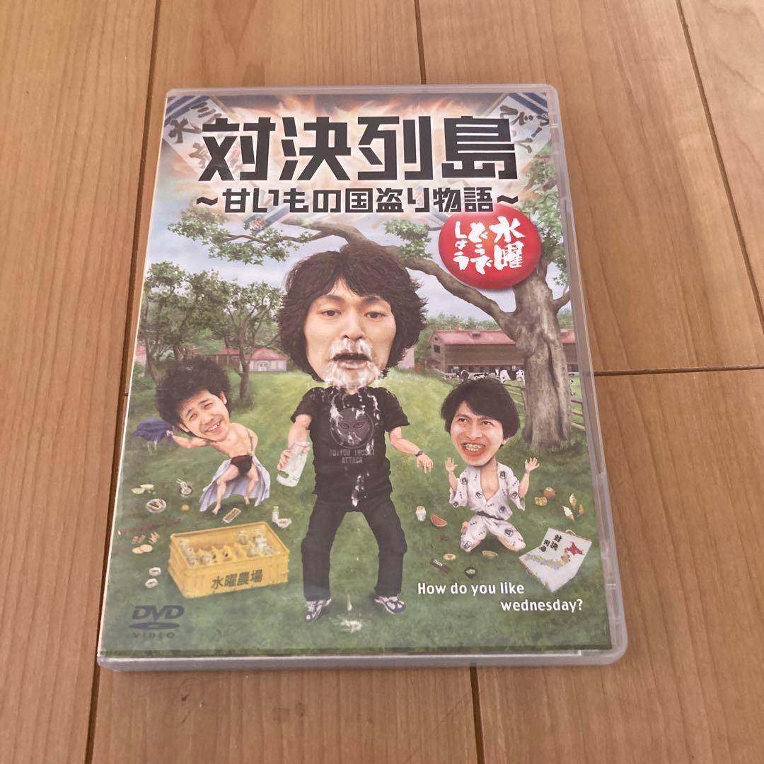 水曜どうでしょうdvd 対決列島 - メルカリ
