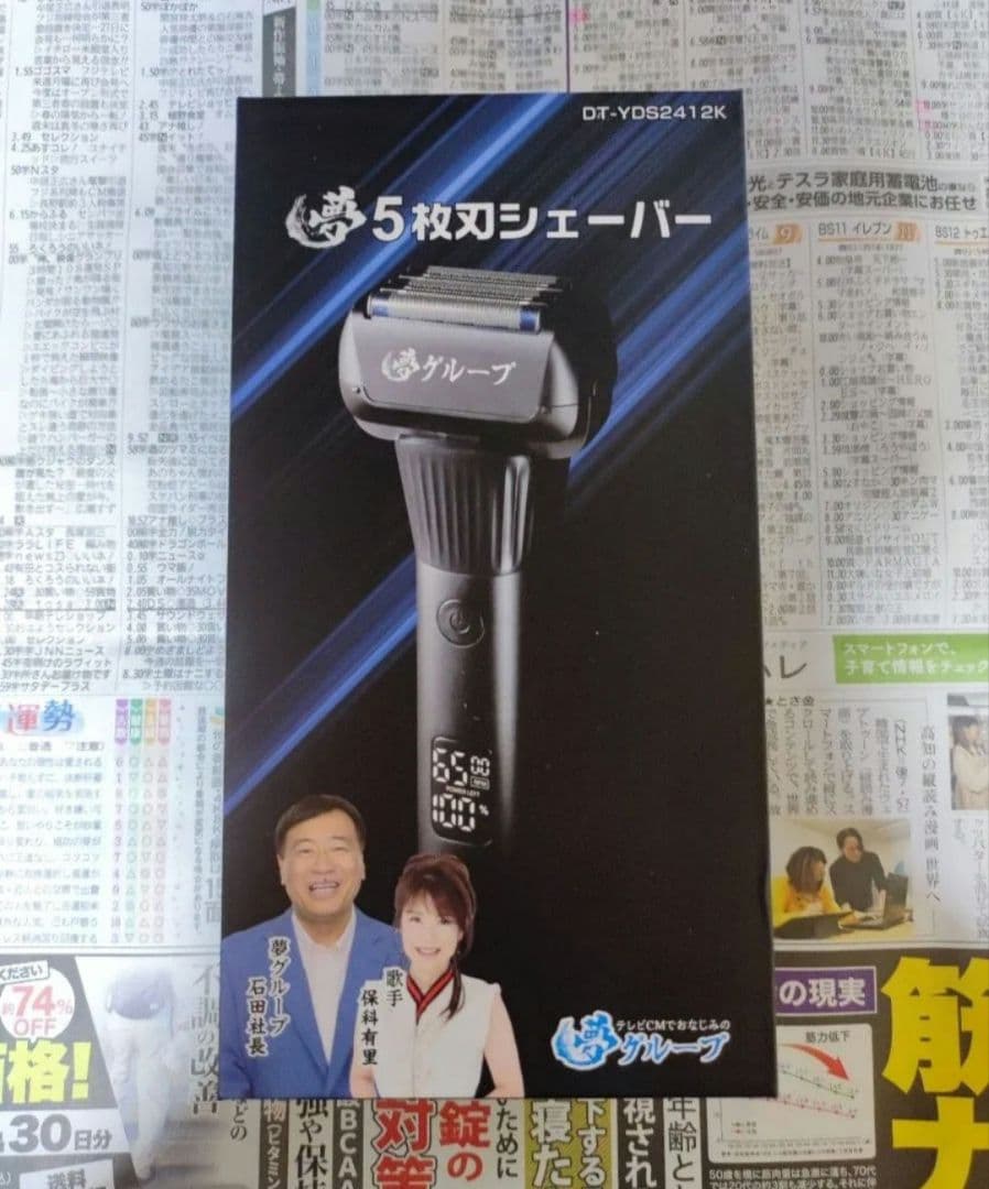 夢グループ 5枚刃 シェーバー - メルカリ