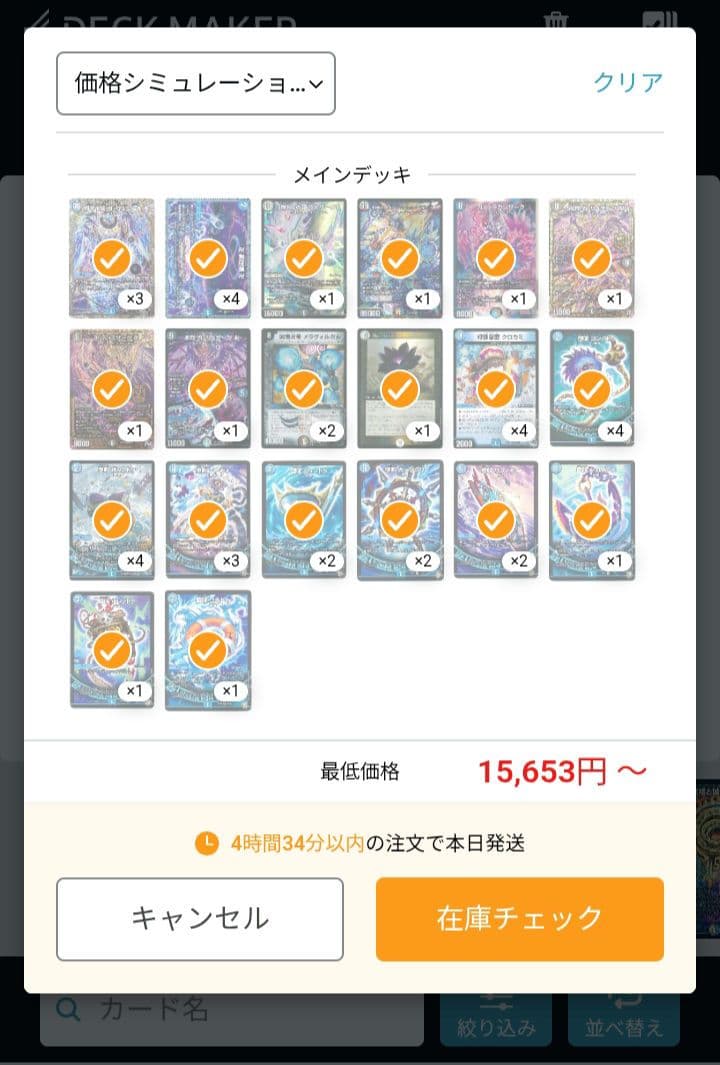 海*熊様 デュエルマスターズ 青魔道具デッキ - メルカリ