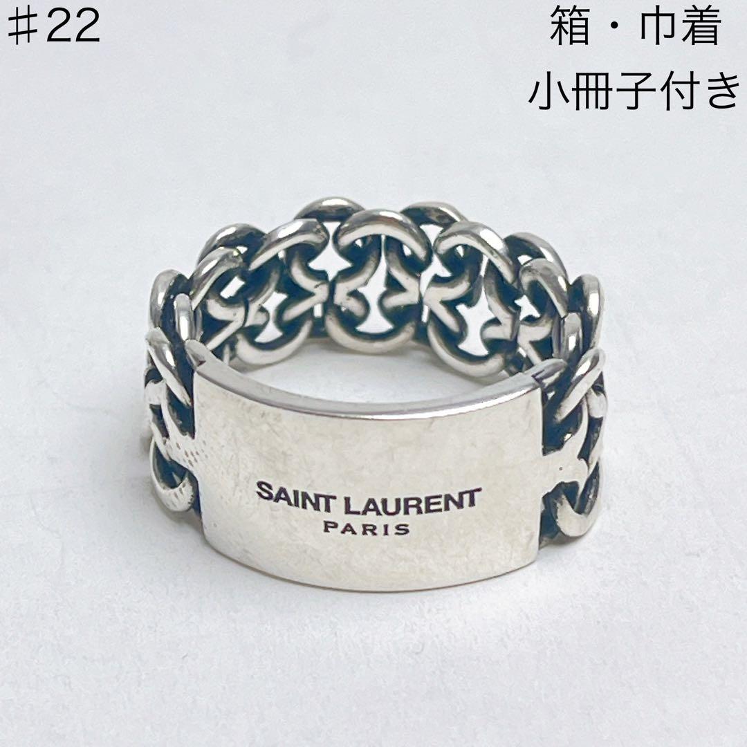 サンローラン エングレーブ チェーン リング 22号 シルバー - メルカリ
