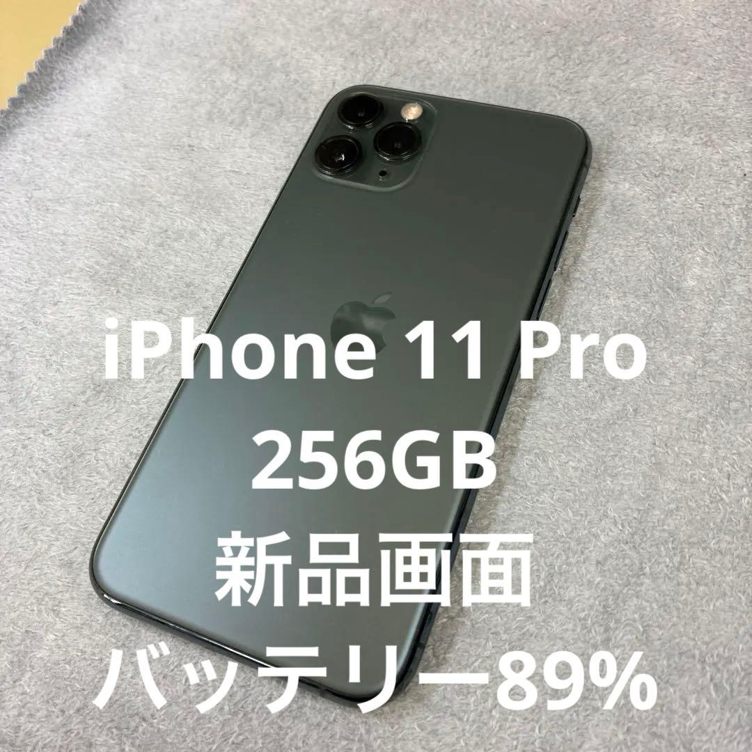 ［新品画面］Apple iPhone 11 Pro Amazon | 【整備済み品】 Apple iPhone 11 Pro Max 256GB シルバー SIM