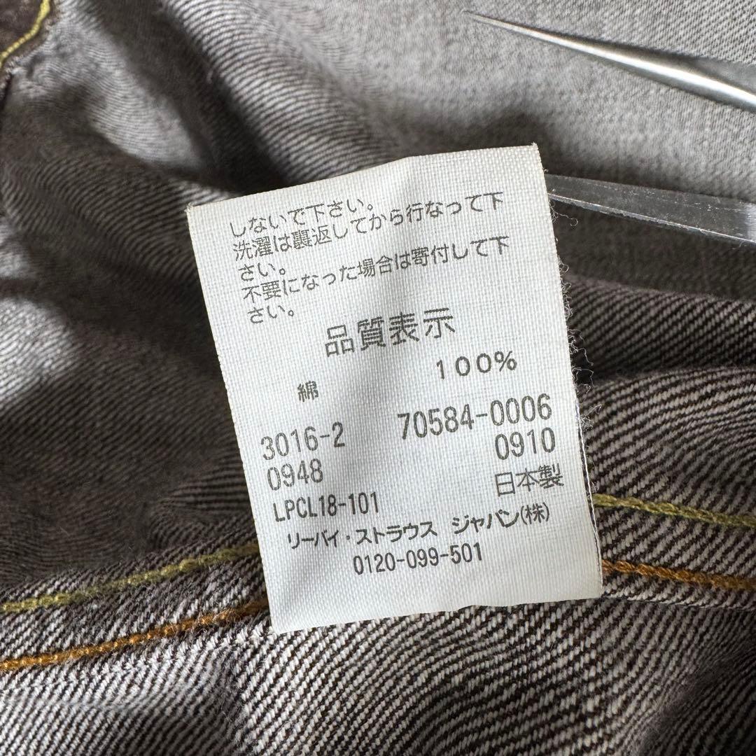 Levi’s 70584 2nd Trucker Jacket \"brown\"