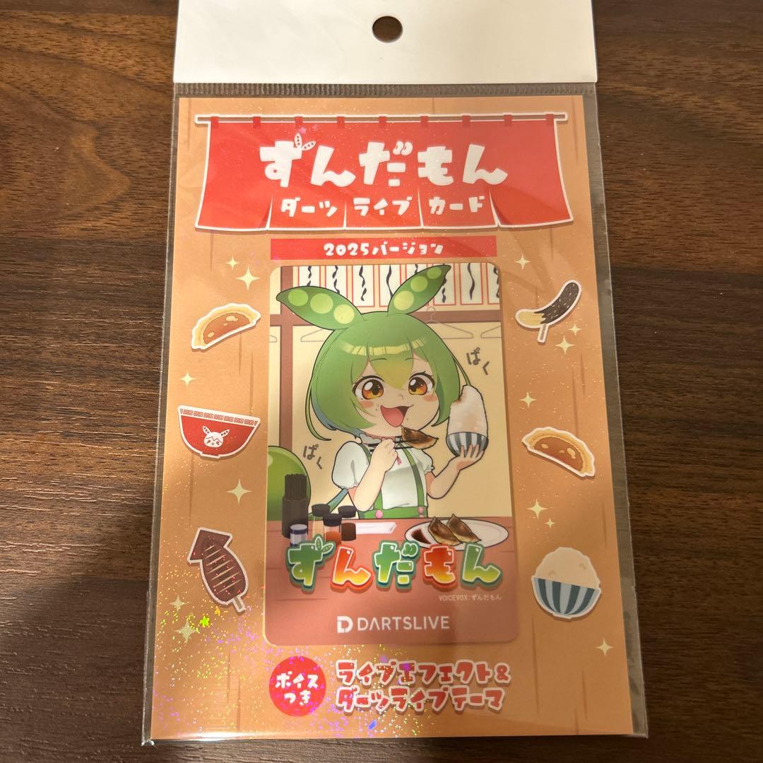 ダーツ祭り2025 限定 ずんだもん ダーツライブカード - メルカリ