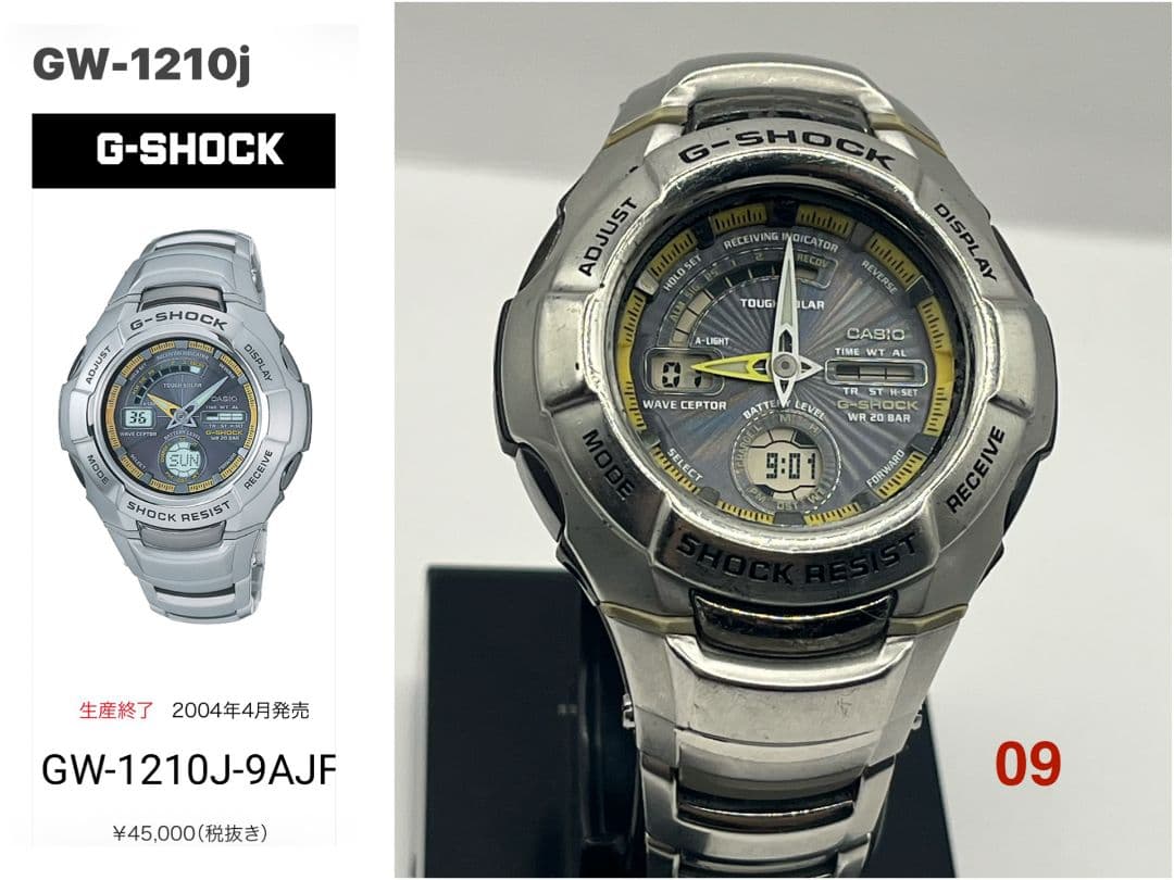 CASIO G-SHOCK ソーラー電波 希少イエロー スーパーイルミネーター RESCUE YELLOW | G-SHOCK 腕時計