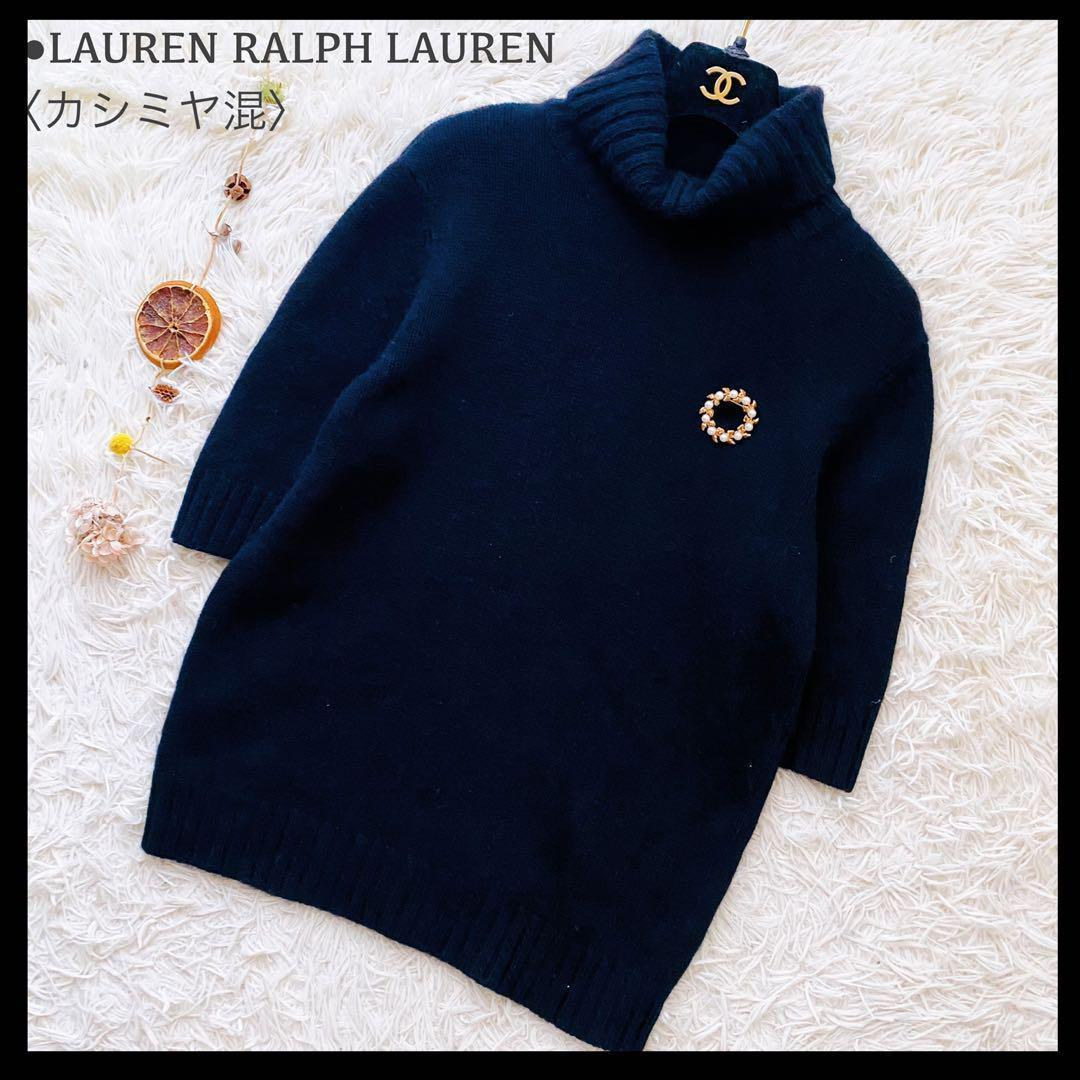 極美品 ローレンラルフローレン カシミヤ アンゴラ ハイネック