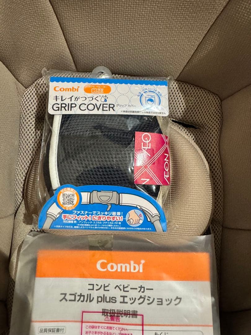 美品！お値下げ要相談】コンビ☆スゴカルプラス➕新品グリップカバー