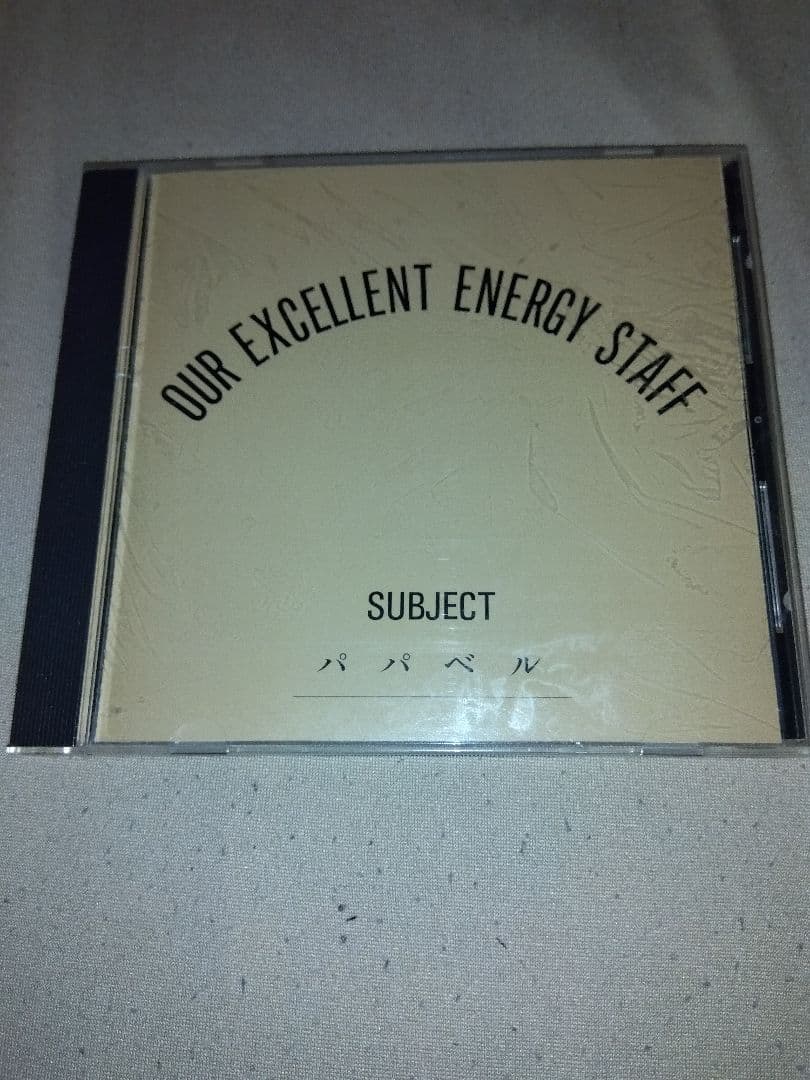 山岸隆 パパペル パーフェクトハーモニー 山岸隆 パパペル パーフェクトハーモニー 2026年最新】パーフェクト