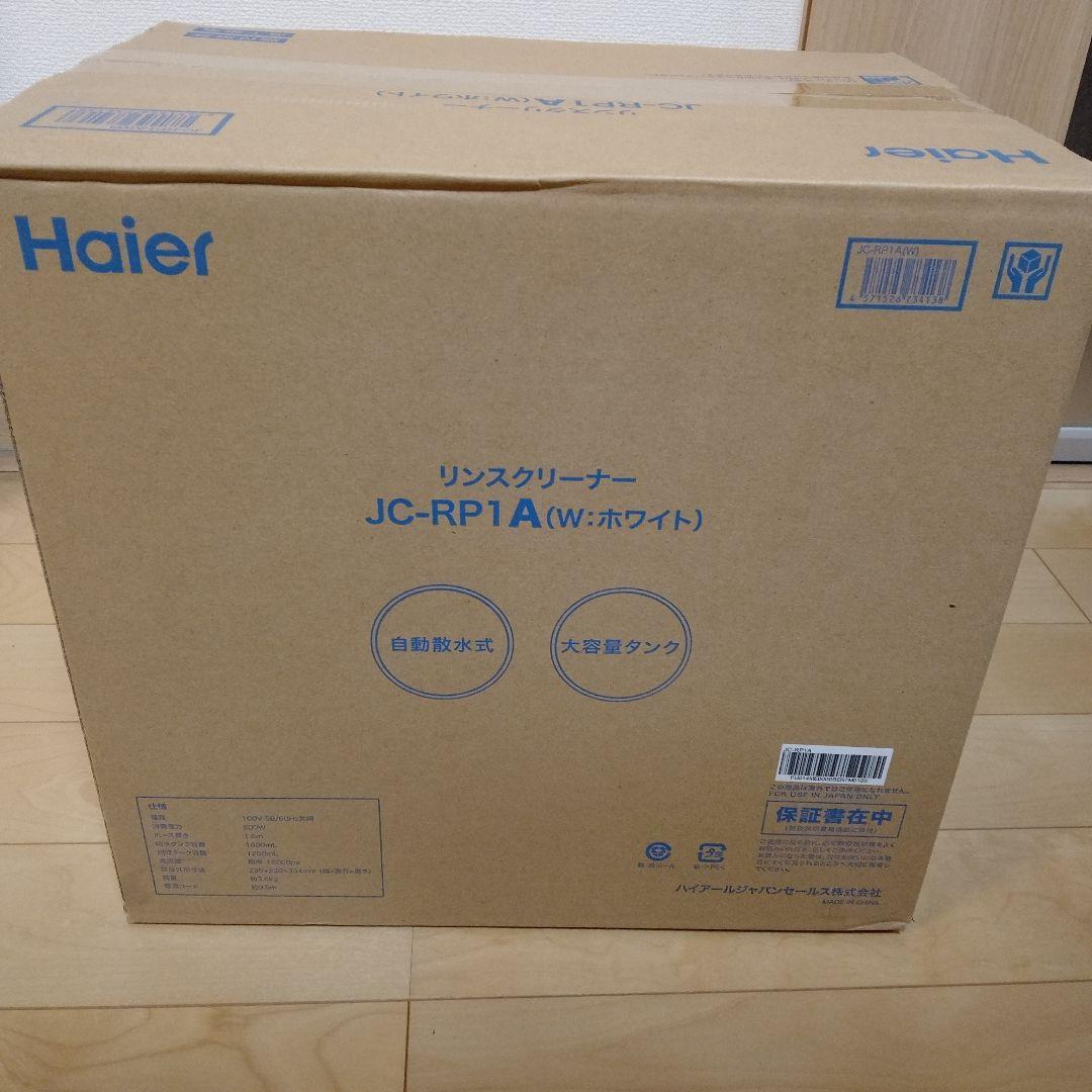 【メーカー正規品】 Haier 布製品水洗い掃除機 ホワイト JC-RP1A-W ハイアール 布製品水洗い掃除機 ホワイト JC-RP1A | ノジマオンライン