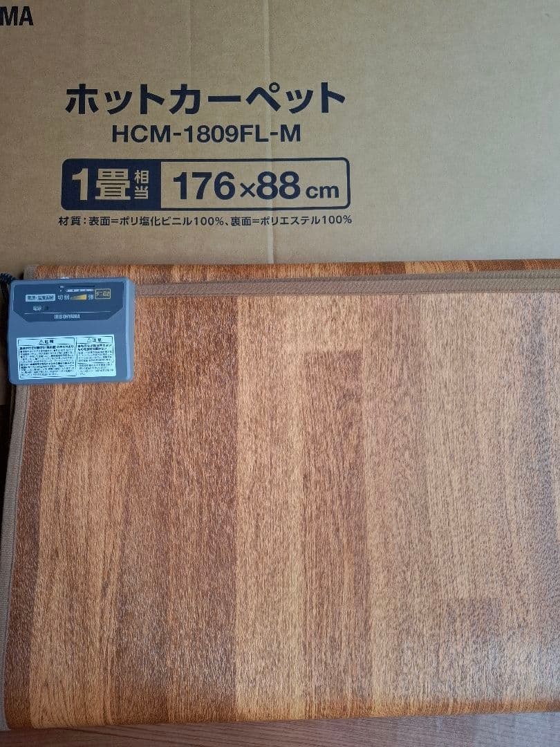 新品未使用アイリスオーヤマ　 木目調 １畳ホットカーペット 2025.11購入 新品未使用アイリスオーヤマ 木目調 1畳ホットカーペット 2025.11購入