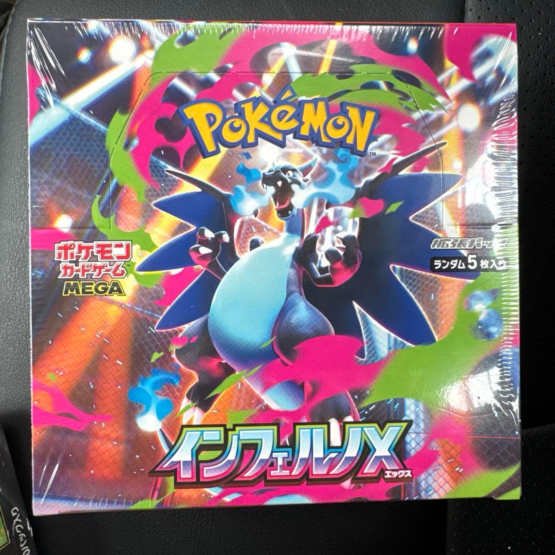 ポケモンカード　インフェルX 30パック 抽選販売】ポケモンカードゲーム MEGA 拡張パック インフェルノX BOX