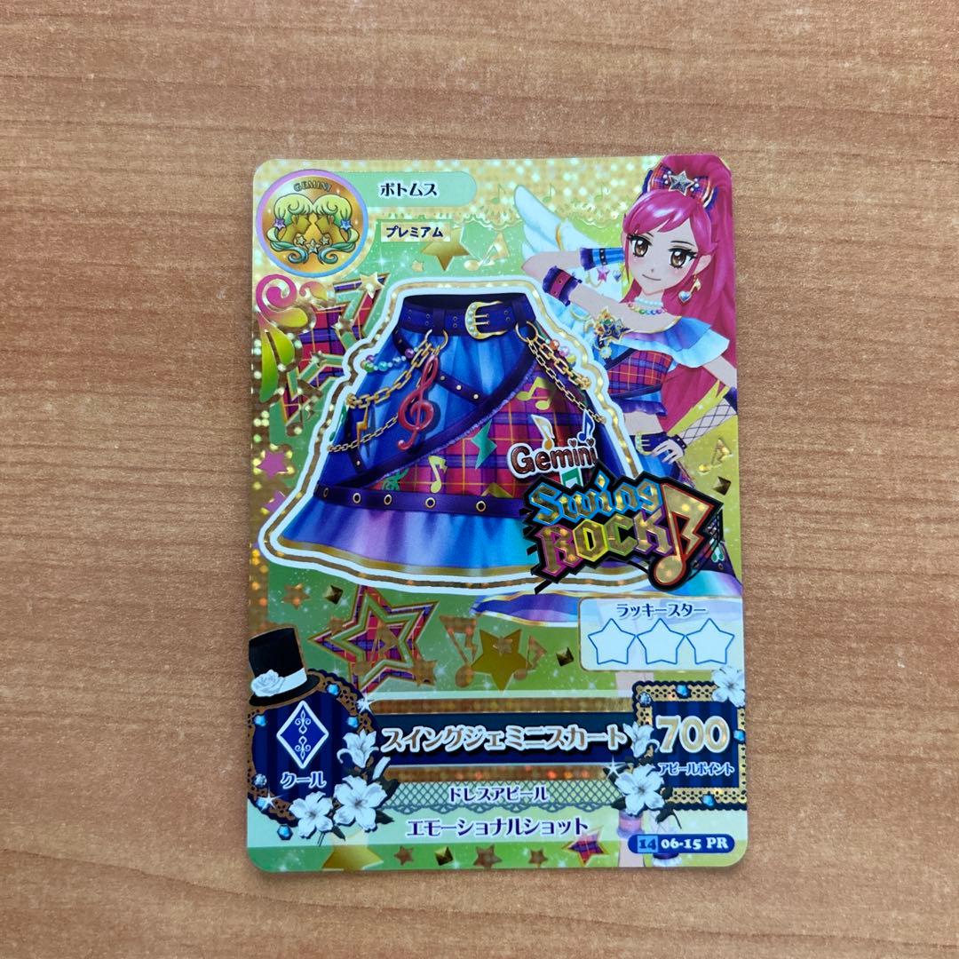 アイカツプレミアムカード 「スイングジェミミニスカート」音城セイラ