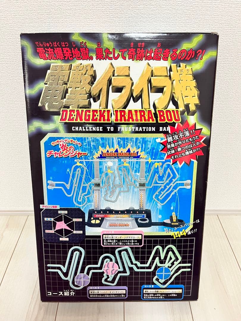 ☆新品☆ ウッチャンナンチャン 炎のチャレンジャー 電撃イライラ棒