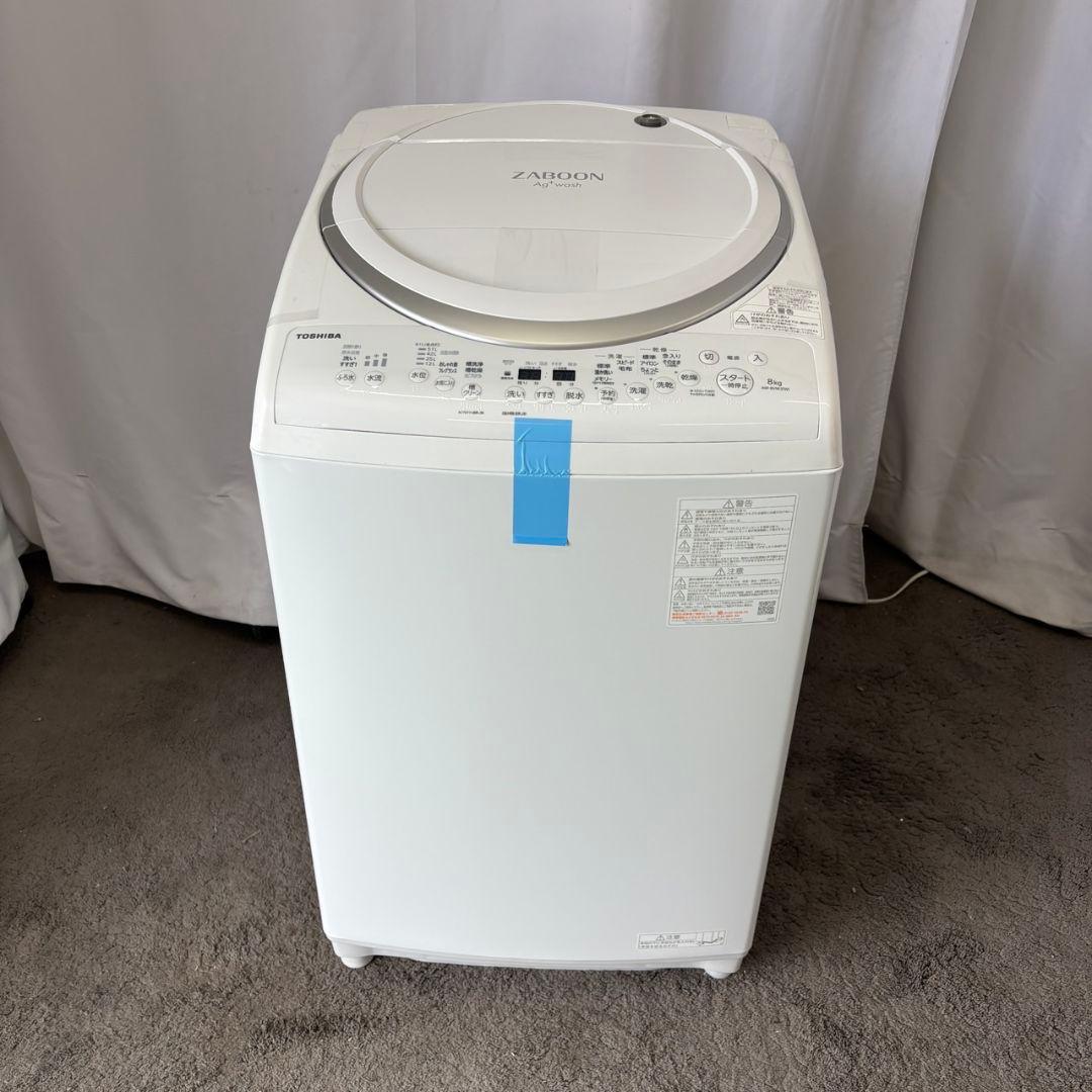588洗濯機東芝ZABOON未使用展示品乾燥付き8キロ設置無料